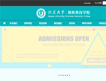 Tablet Screenshot of oec.ujs.edu.cn